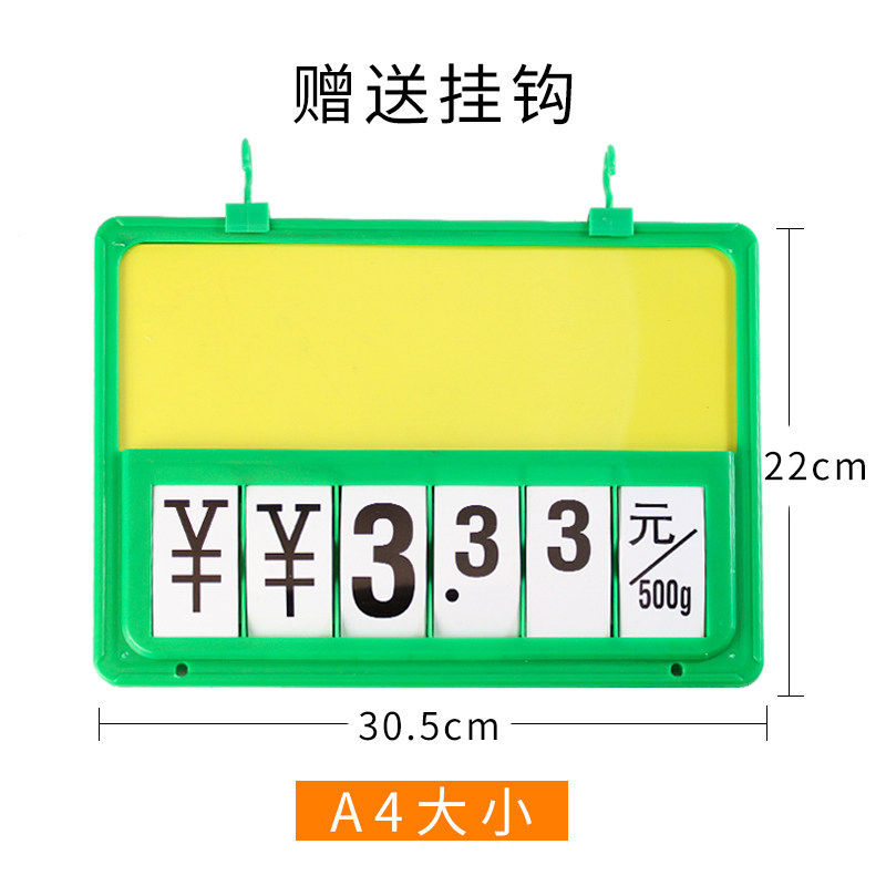 生鲜超市a4价格展示牌挂式菜价牌果蔬翻牌水果蔬菜标价签挂钩吊牌