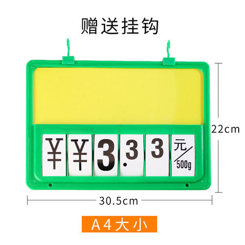 生鲜超市a4价格展示牌挂式菜价牌果蔬翻牌水果蔬菜标价签挂钩吊牌
