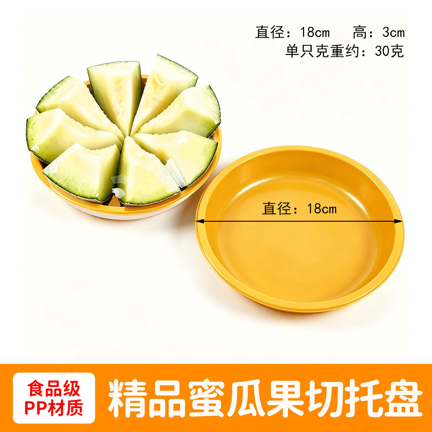 密瓜果切托金色果切打包盒一次性陈列果盘圆形碗水果切块展示盒