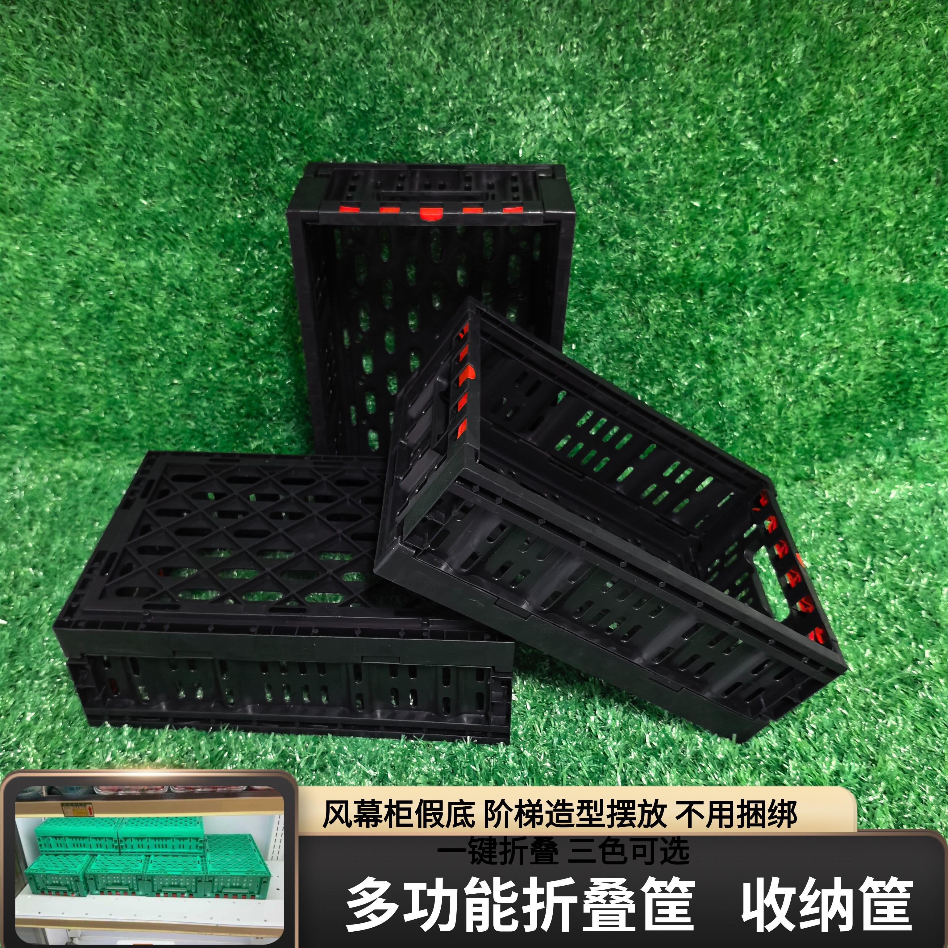 水果店地堆折叠筐 药品农物运输周转筐 超市展示货架堆头可拼接