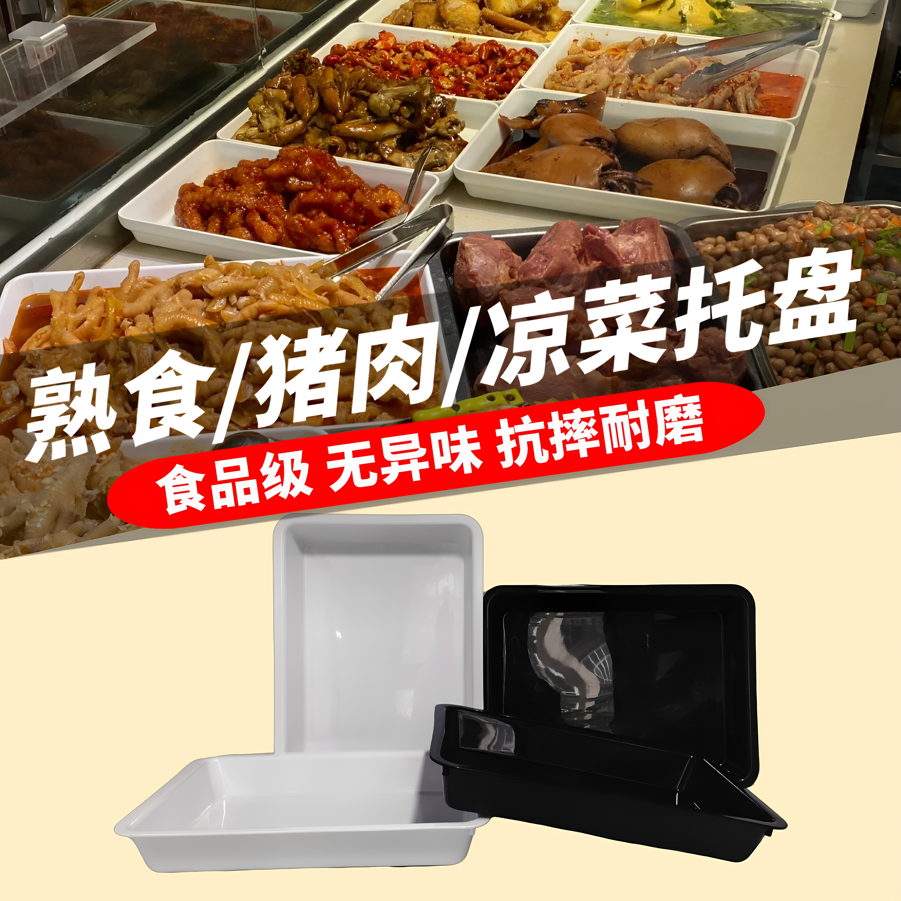 超市加厚猪肉托盘生鲜托盘冷鲜肉展示托盘黑色塑料冰柜冷鲜肉托盘