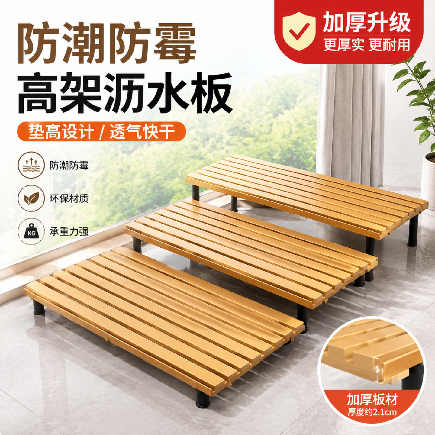 超市冷柜底层陈列垫板生鲜水果陈列道具托盘多层阶梯展示塑料假底图片
