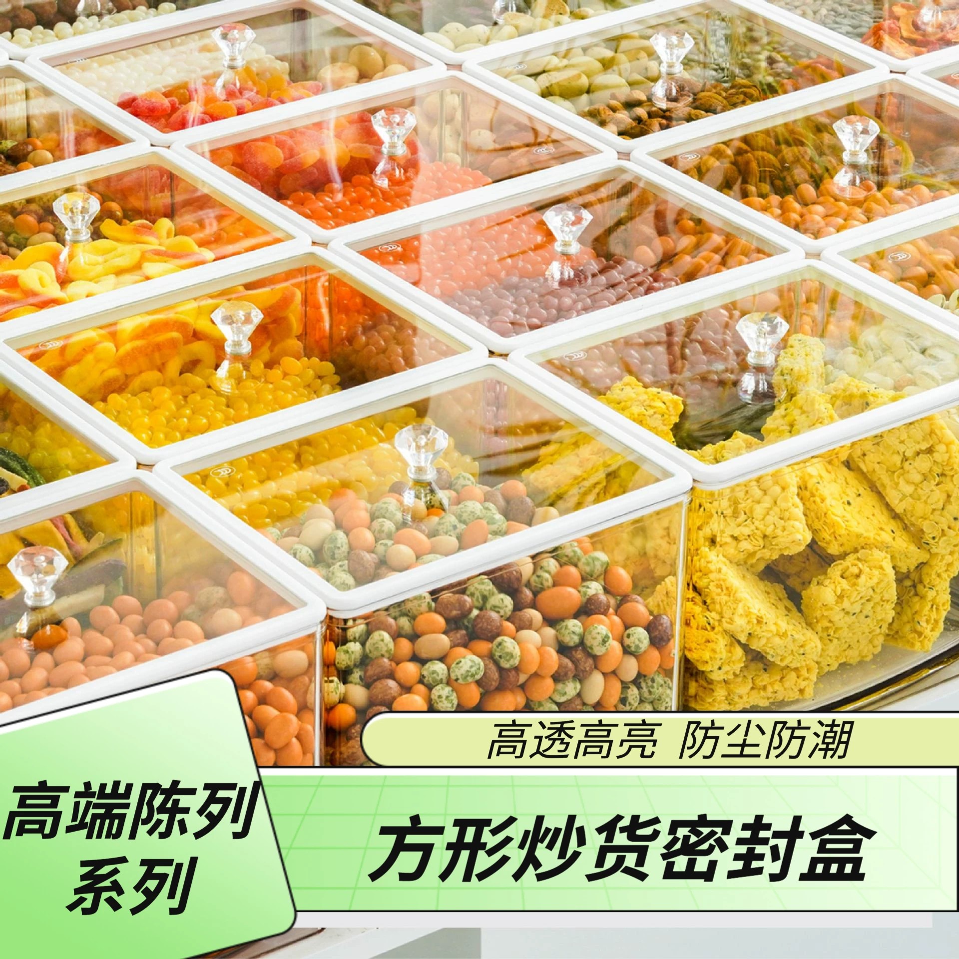 商超货架方形分类加厚塑料扣盖密封盒糖果蜜饯高清加厚防潮透明盒