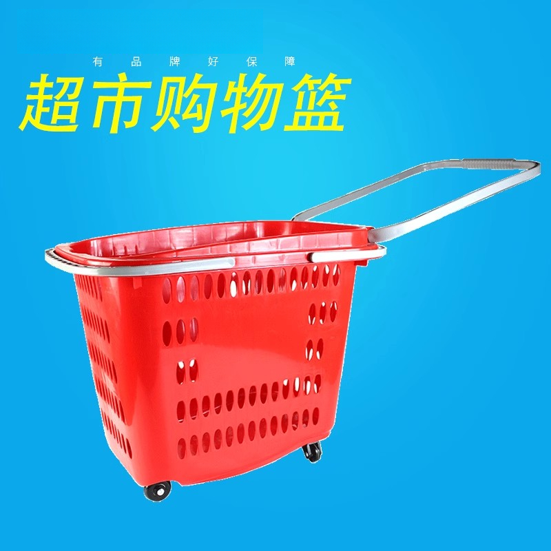 胖东来超市拉杆式购物篮四轮手提式买菜框塑料带轮两用便利购物车