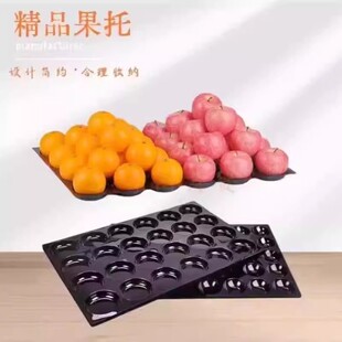 超市加厚水果店陈列垫板分格托盘散装苹果防滑铺垫展示黑色底托盘