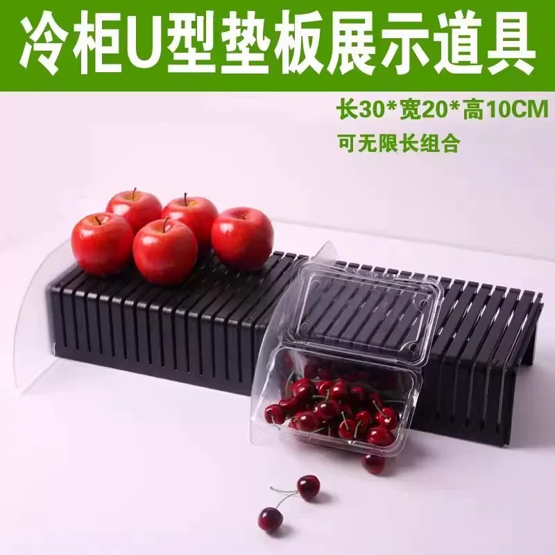 立风柜隔板冷风柜插槽展示箱立风幕柜假底陈列道具水果蔬垫板托盘