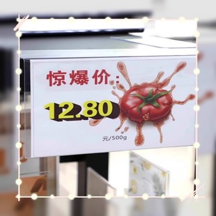 牛奶堆透明标签封套l型A456直角卡牌定制POP工厂零食店标价牌高清