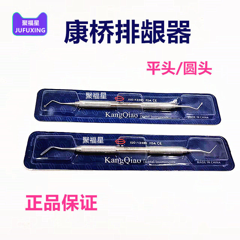 牙科齿科上海康桥牙龈压排器牙用分离器排龈刀口腔器械材料