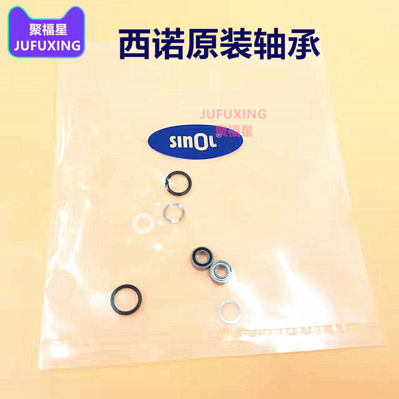 西北手机轴承牙科口腔手机轴承 西诺原装轴承一袋2个送配件包邮