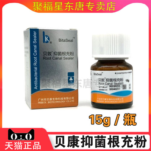 瑞士PD美松糊剂广东贝康充粉牙科