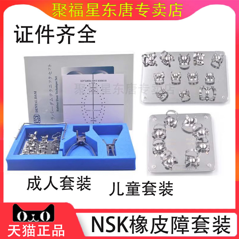 KSK儿童夹子橡皮障蝴蝶型号