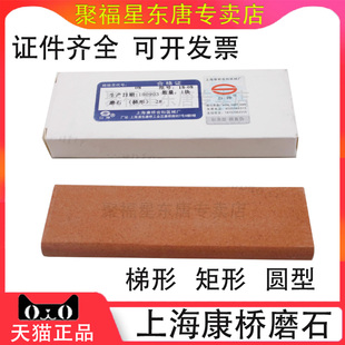 牙科康桥磨石梯形2#刮治器磨石洁治器磨石优质磨石刃口修磨 正品