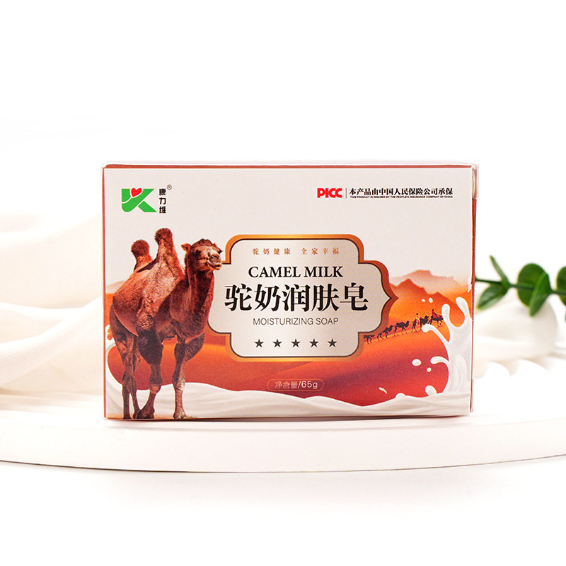 3盒装新疆藏秘羊奶皂香皂驼奶皂草本植物皂手工皂养肤沐浴皂团购