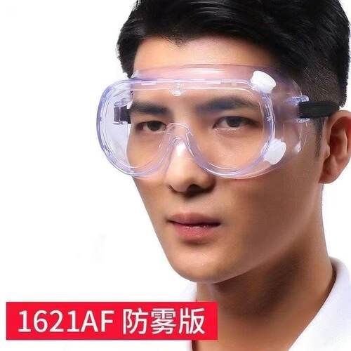 1621AF风沙打磨保护目镜