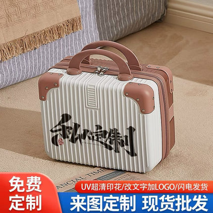 化妆箱定制LOGO14寸手提包女来图广告图案企业印图婚庆礼品收纳箱