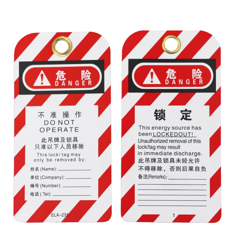 部门款LOTO上锁挂牌维修管理警示安全标识吊牌不准操作P01