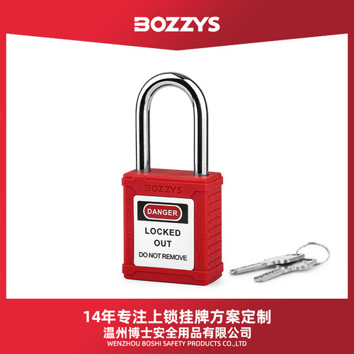 BOZZYS安全挂锁上锁挂牌工业锁具