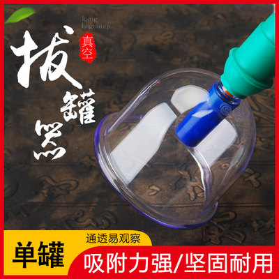 康祝正品拔罐器家用套抽气式配件