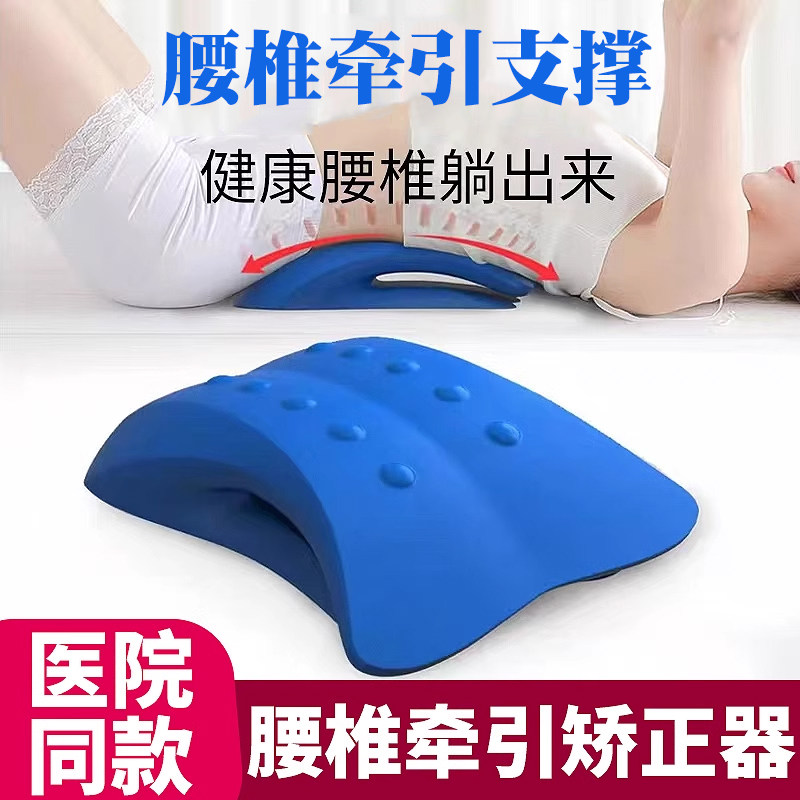 腰间盘腰椎突出牵引器睡板按摩器睡觉腰垫腰部舒缓器腰疼治疗神器