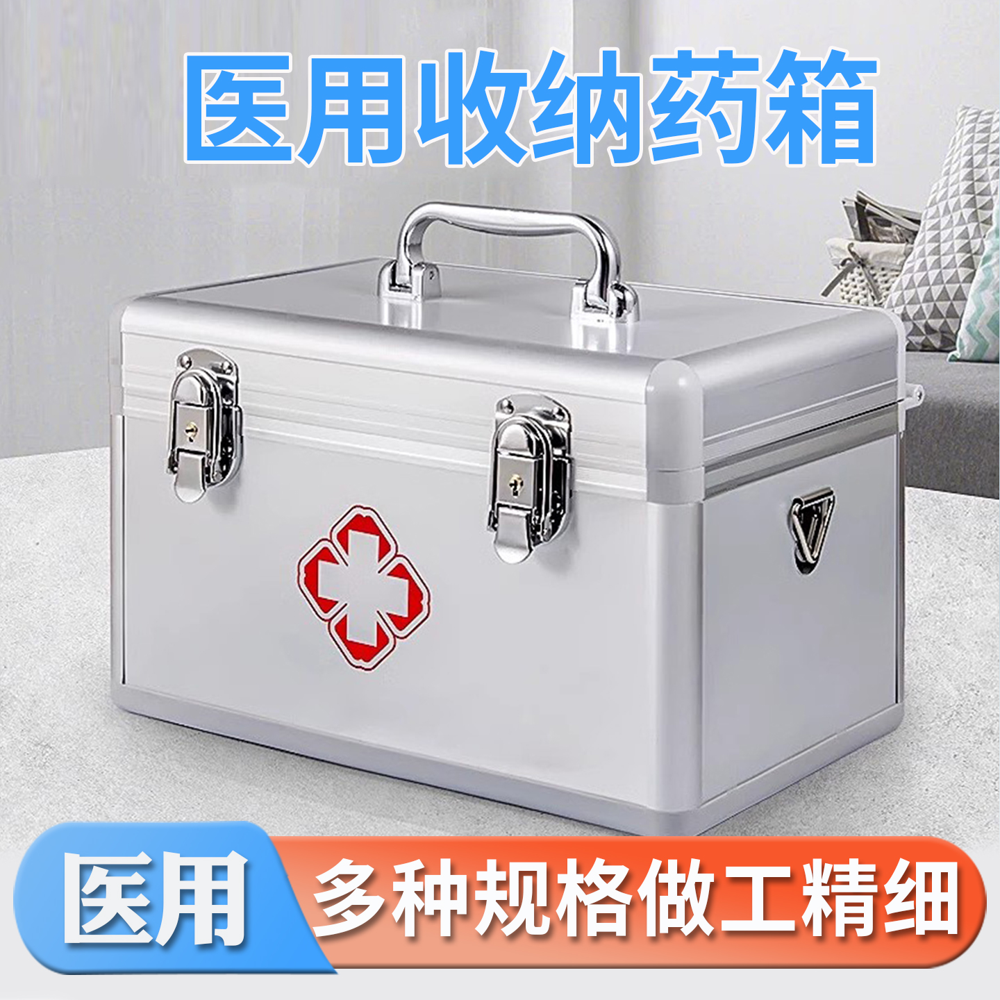 医药箱药品收纳盒家庭装大容量全套家用医疗应急救援包医用急救箱