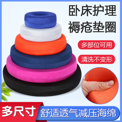 褥疮垫病人瘫痪专用防气圈压
