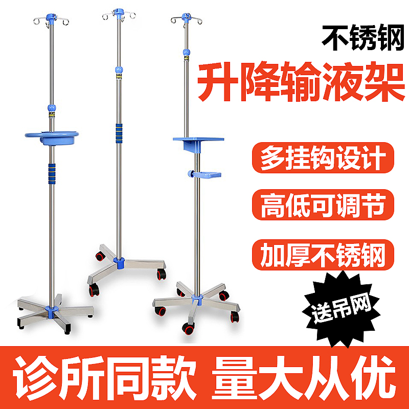 包邮输液架加厚不锈钢家用移动式吊瓶点滴架便携式诊所用高低调节