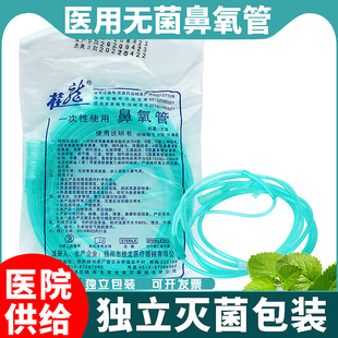 医用吸氧管一次性无菌鼻氧管吸氧机鼻吸管制氧气机家用吸输氧气管