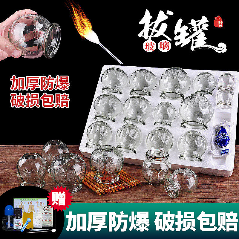 玻璃火罐罐加厚拔罐器玻璃罐家用用套装中医美容院专用酒精棉球