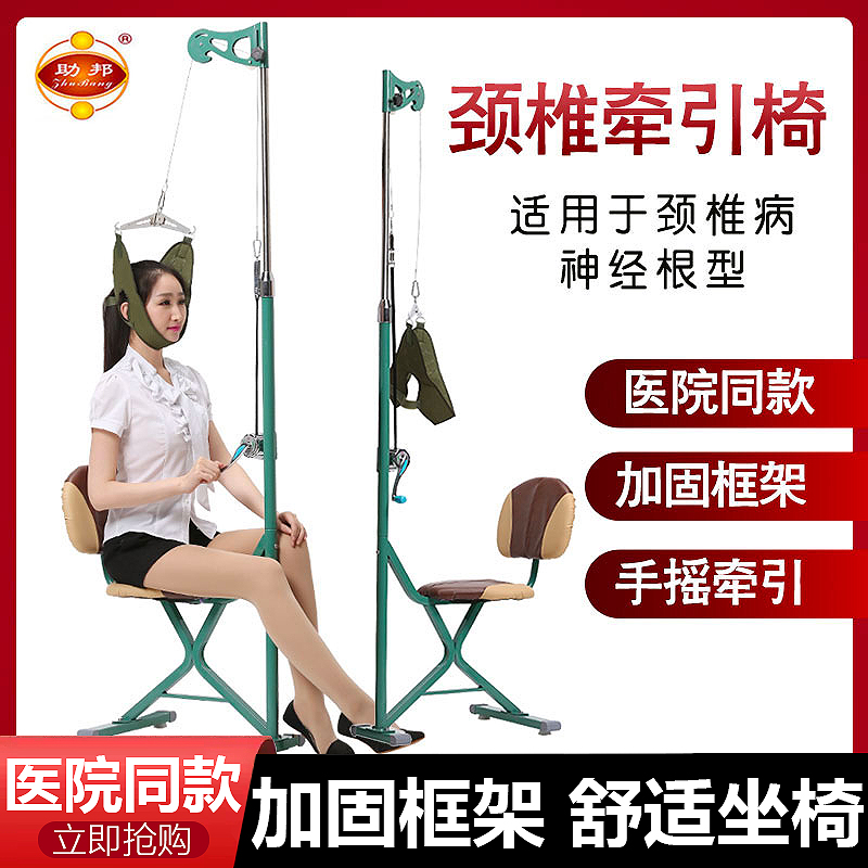 助邦颈椎牵引器家用矫正拉伸脖子