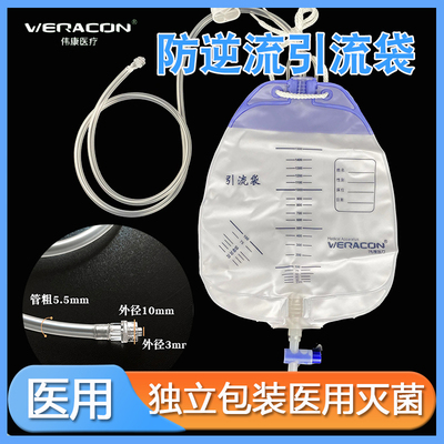 伟康一次性引流袋医用尿袋