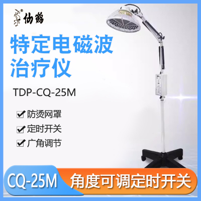 仙鹤电磁波理疗灯猫宠物狗狗烤灯家用医用脊椎关节炎治疗器烤电