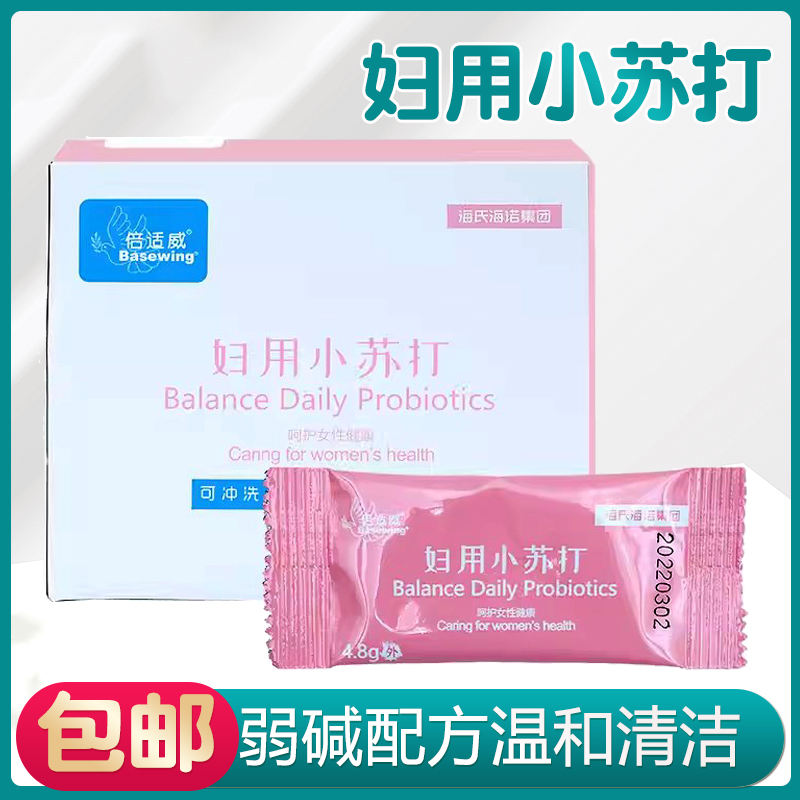 妇用小苏打私处孕冲洗器女性