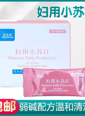 妇用小苏打私处孕冲洗器女性
