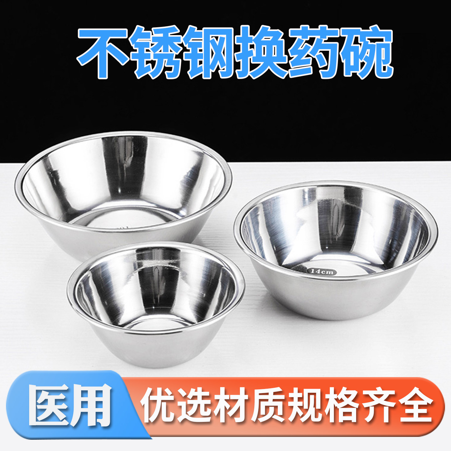 不锈钢换药碗消毒碗小药杯医用服药杯置物治疗碗手术盘换药杯盘盒