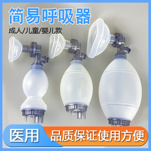 恩良简易呼吸器复苏气囊皮球人工呼吸球急救呼吸面罩PVC球囊配件