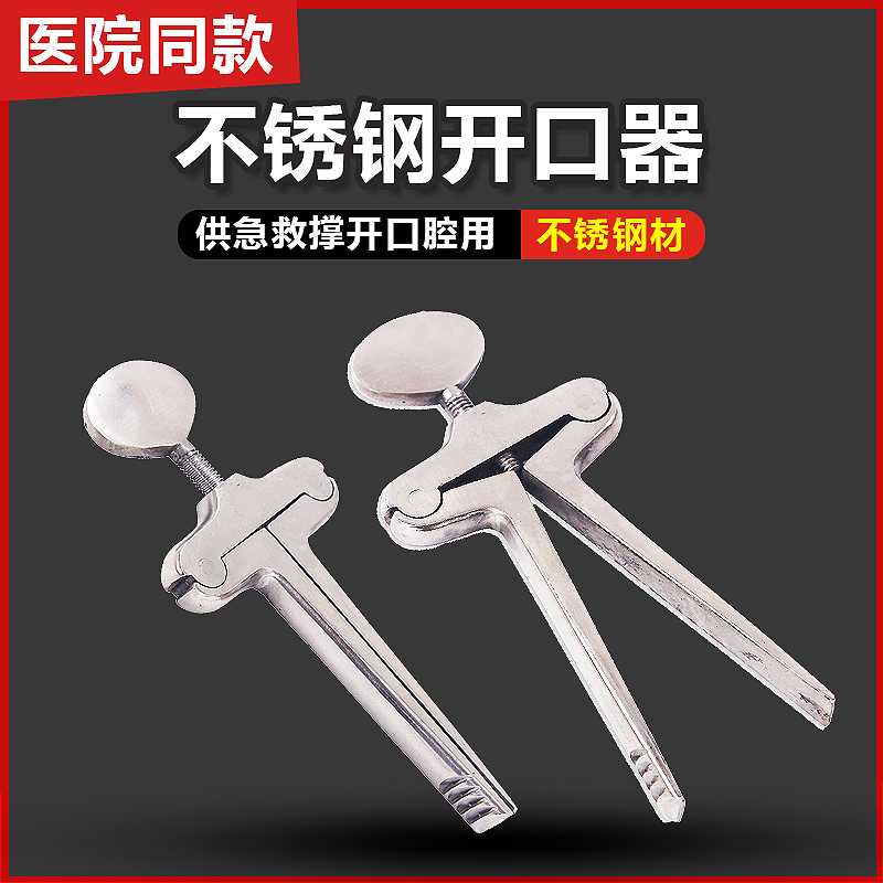 不锈钢材质 医用级