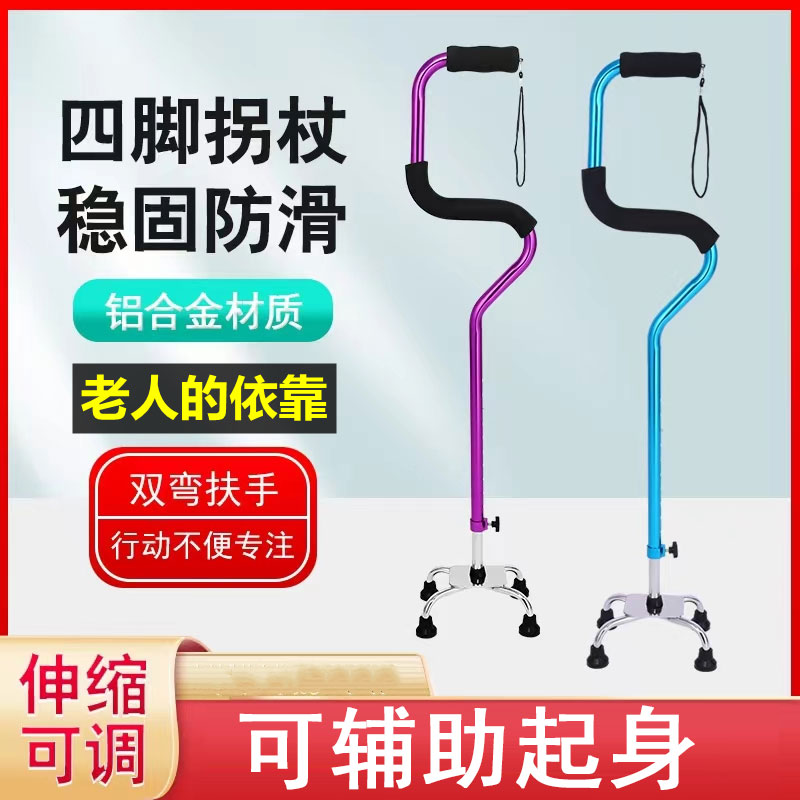 老年人拐杖扙角仗防滑轻便骨折