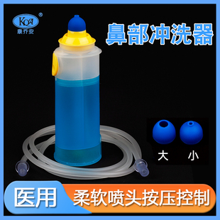 康乔安洗鼻器雾化机家用鼻腔冲洗鼻儿童炎鼻窦喷雾洗吸鼻子配件