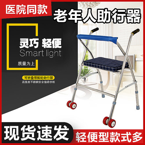 灵巧轻便 不锈钢材 带坐凳