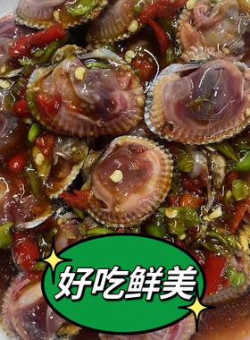 潮汕生腌血蛤当天腌制血钳海鲜水产贝壳新鲜罐装即食