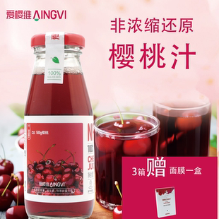 100%NFC车厘子汁酸甜可口火锅鲜榨果汁烧烤伴侣樱桃汁180ml 6瓶