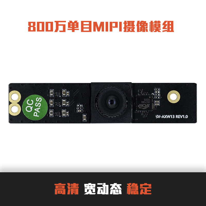 firefly800wmipi单目摄像头