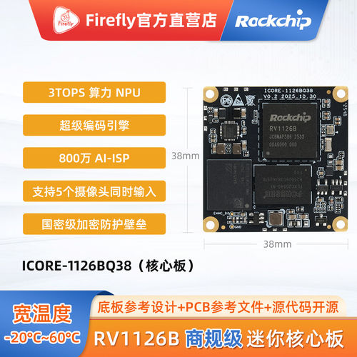 ICORE-1126BQ384K解码AI主板