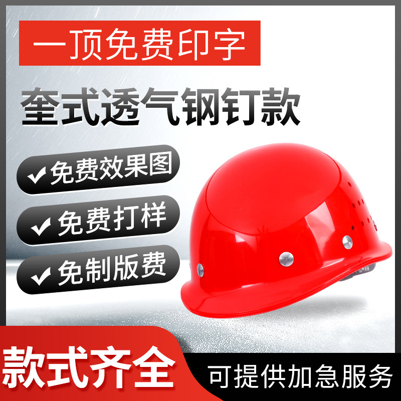安全帽工地建筑施工头盔国标加厚安全生产车间工程安全帽定制
