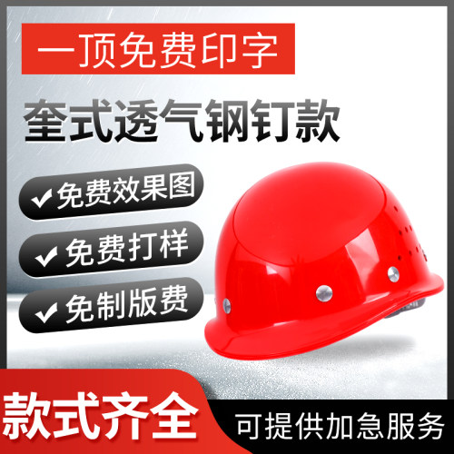 安全帽工地建筑施工头盔国标加厚安全生产车间工程安全帽定制
