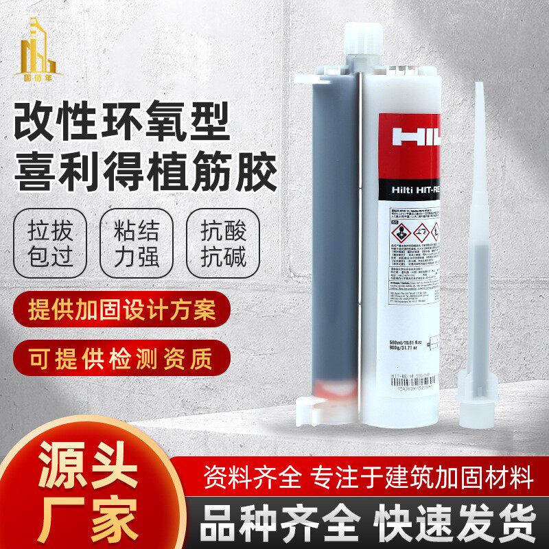 喜利得RE10环氧植筋胶强粘结