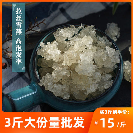 雪燕批发大份量3斤装拉丝旗舰店正品桃胶皂角米整箱商用雪燕
