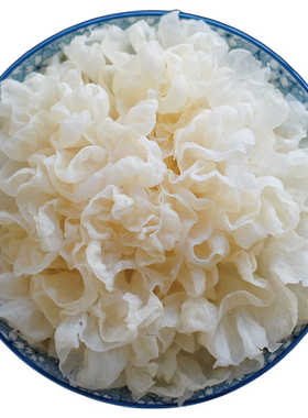 银耳无硫黄色白木耳大袋批发干货农家新鲜雪耳羹丑耳200g软糯耳
