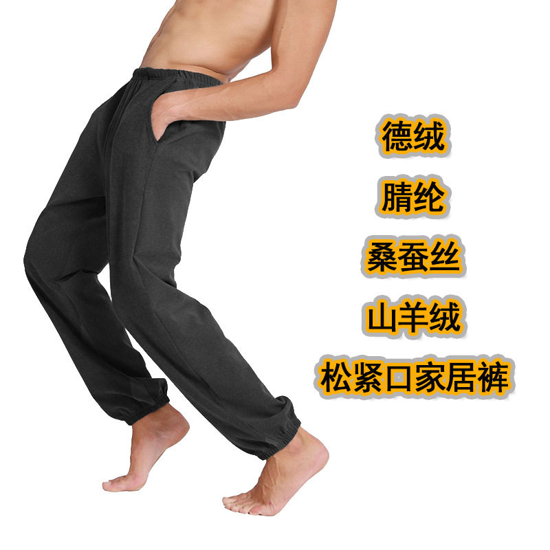男秋冬弹力宽松保暖加肥加大码发热德绒桑蚕丝羊绒保暖舒适家居裤