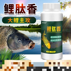 鲤肽香钓鱼小药巨大镜裸三道鳞垂钓诱食开口剂鲫青草鲢鳙鱼饵窝料